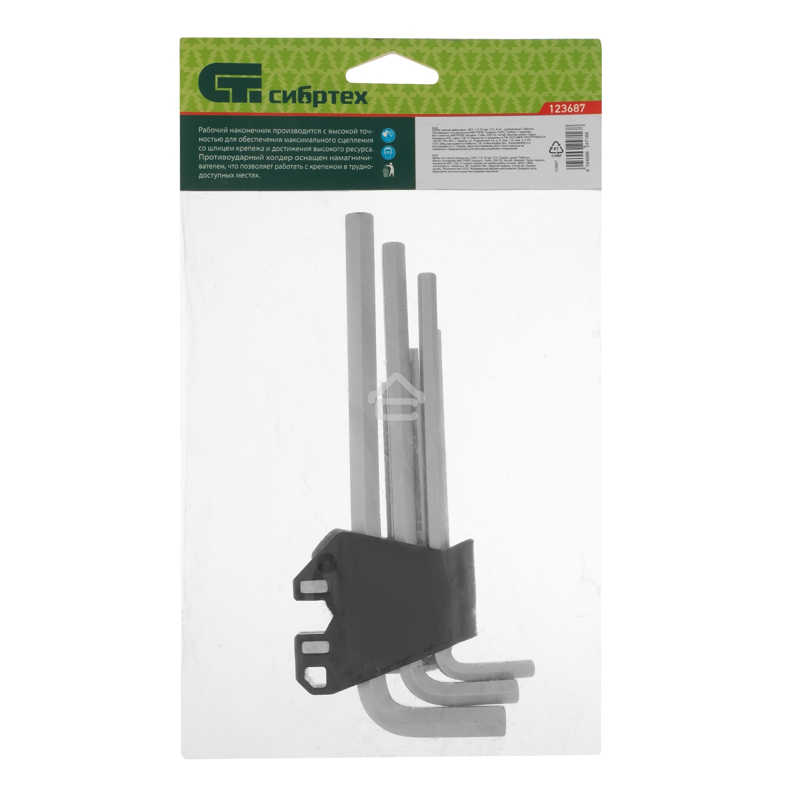 Набор ключей имбусовых Сибртех HEX, 1,5-10 мм, CrV, 9 шт., удлиненные