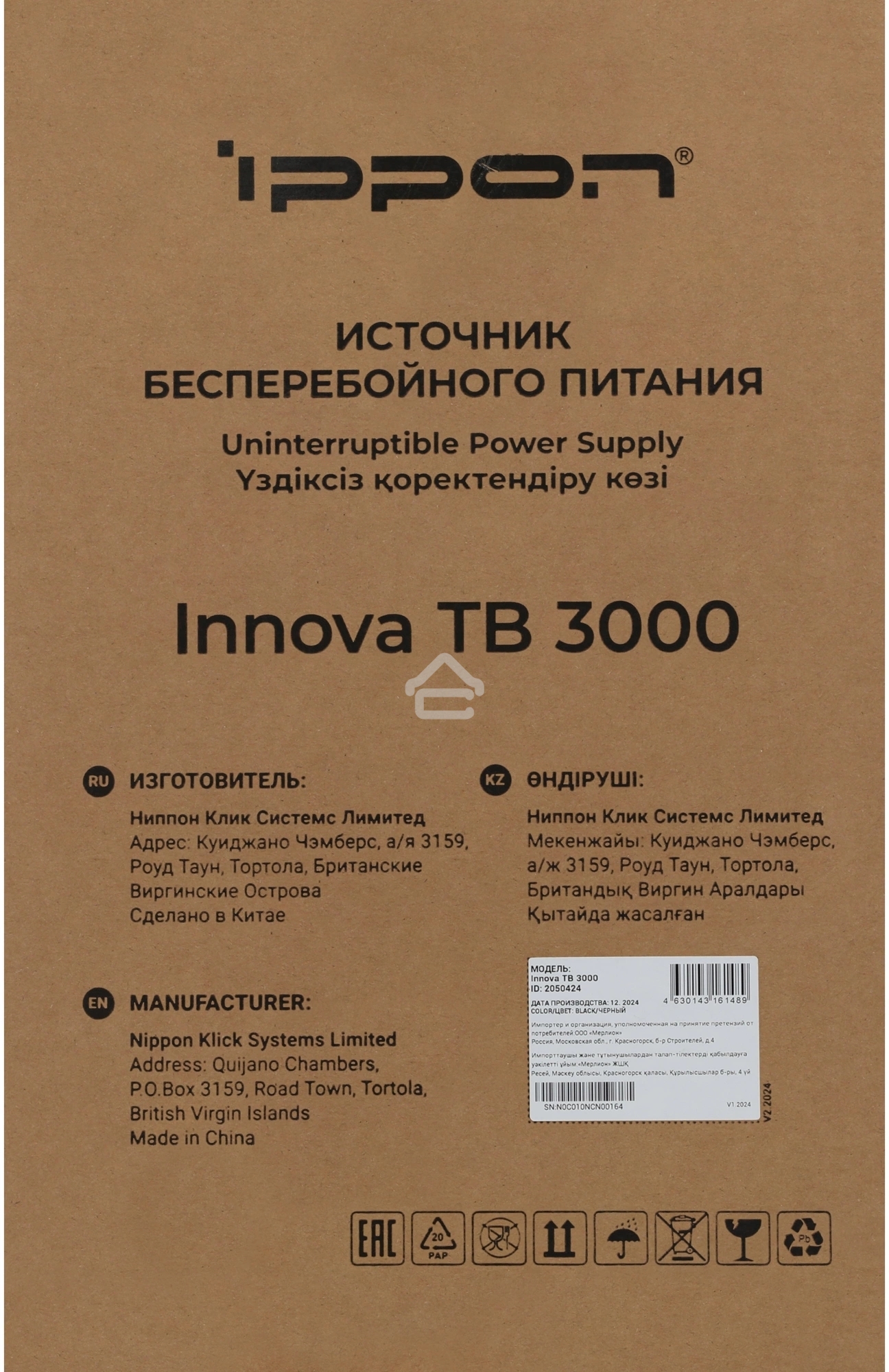 Источник бесперебойного питания Ippon Innova Tb 3000 2700Вт 3000ВА черный