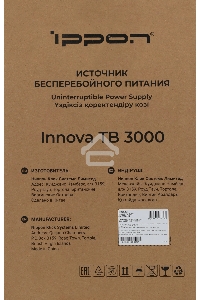 Источник бесперебойного питания Ippon Innova TB 3000 2700Вт 3000ВА черный