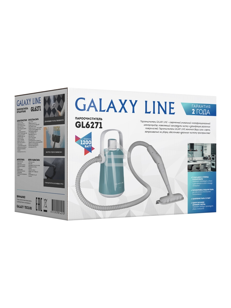 Пароочиститель Galaxy Line GL6271