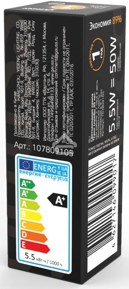 Лампа светодиодная G9 AC220-240V 5.5W 480lm 3000K стекло LED