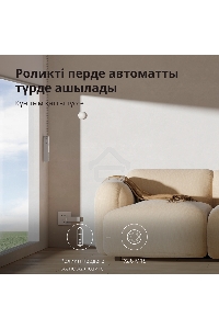 Мотор для руллоных штор Aqara Roller Shade Driver E1 (RSD-M01)