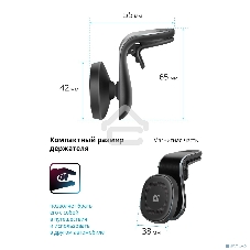 Автомобильный держатель для телефона Defender CH-127