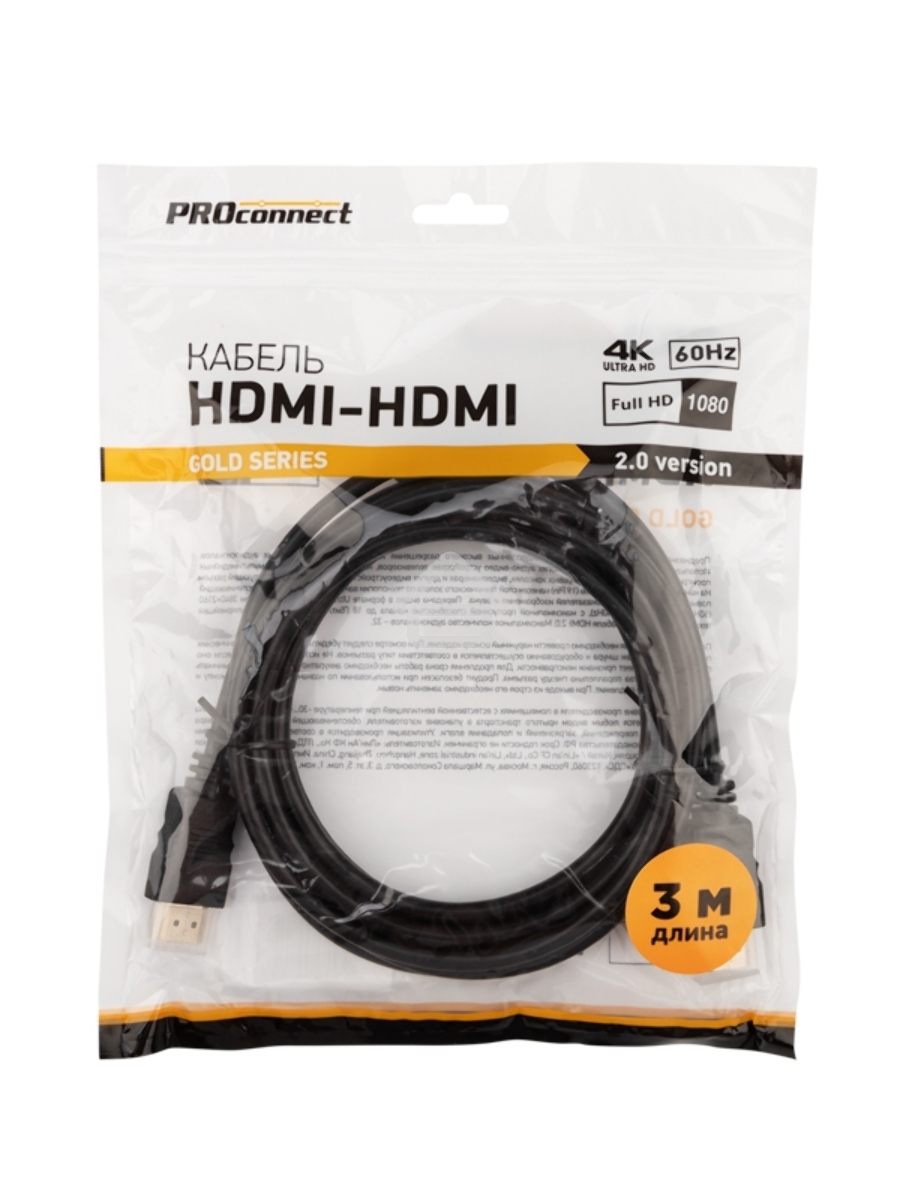 Кабель Proconnect HDMI - HDMI 2.0, 3м, Gold