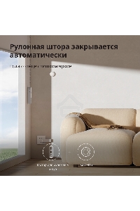 Мотор для руллоных штор Aqara Roller Shade Driver E1 (RSD-M01)