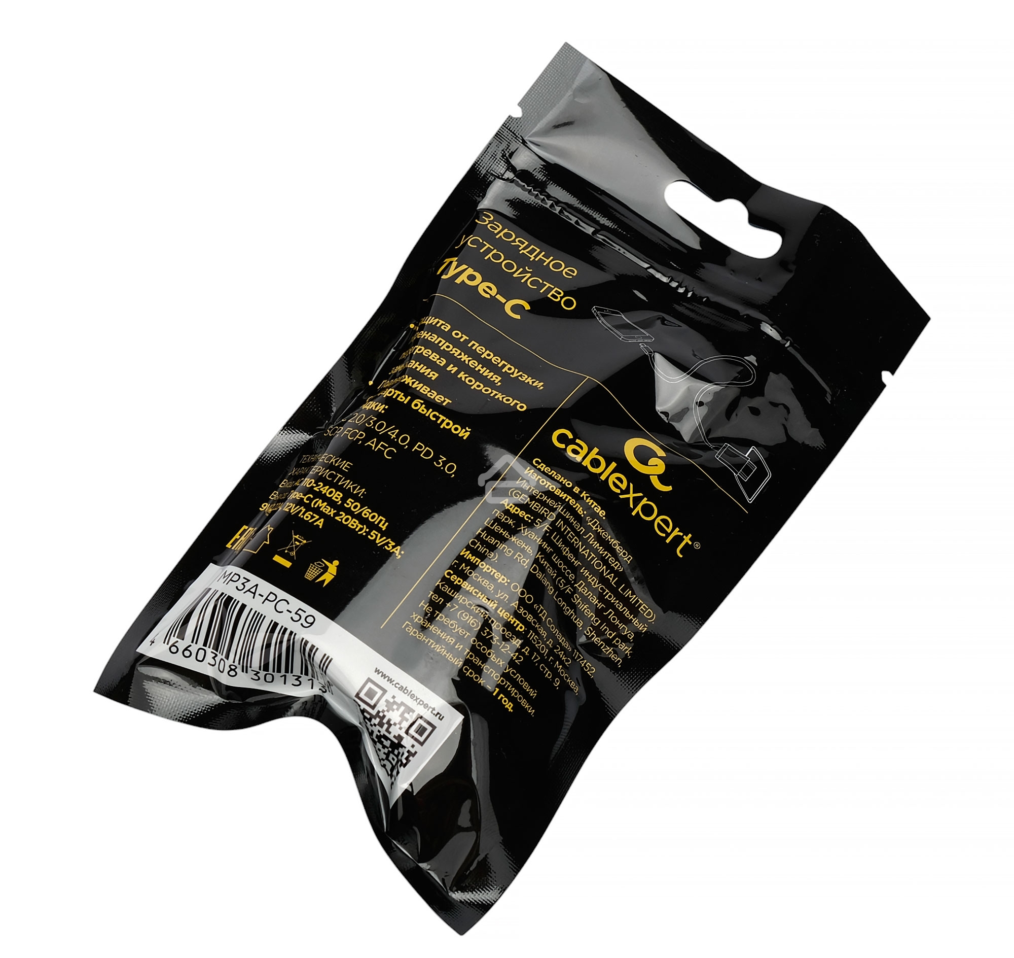 Зарядное устройство Cablexpert MP3A-PC-59, 20Вт GaN, 3А, QC4.0/PD, 1xType-C, белый, пакет