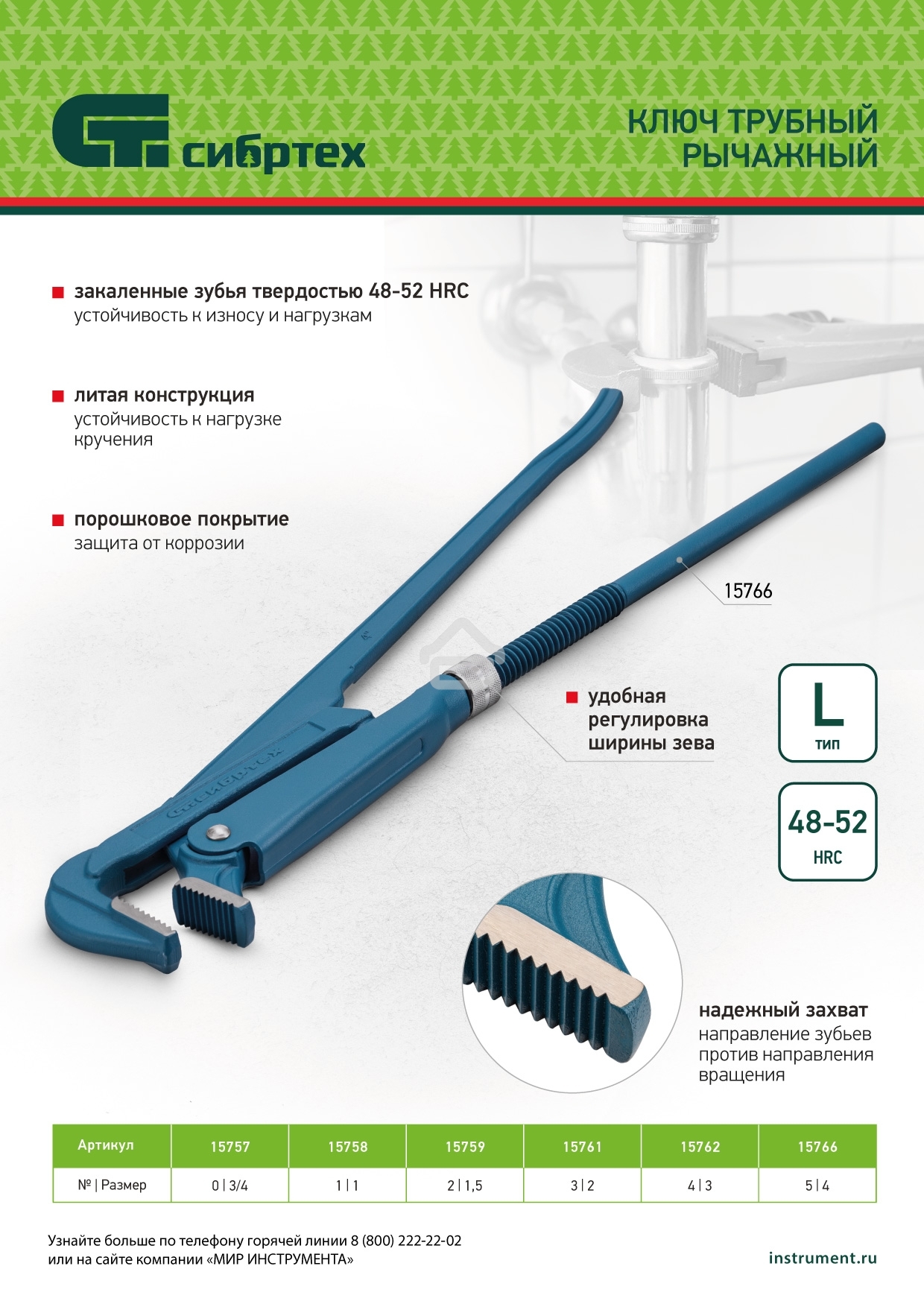 Ключ трубный СИБРТЕХ рычажный №3,литой15761