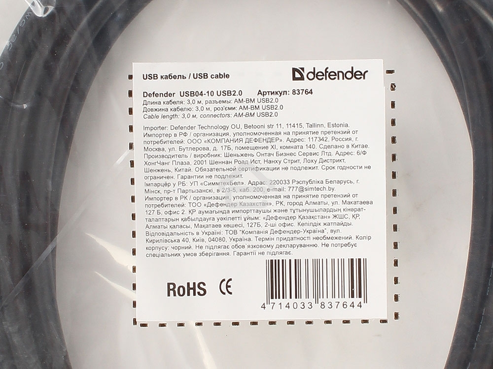 Кабель USB Defender USB04-10 USB2.0 AM-BM, 3.0м