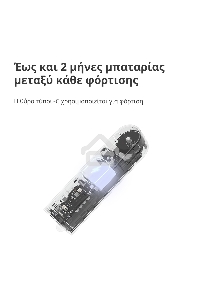 Мотор для руллоных штор Aqara Roller Shade Driver E1 (RSD-M01)