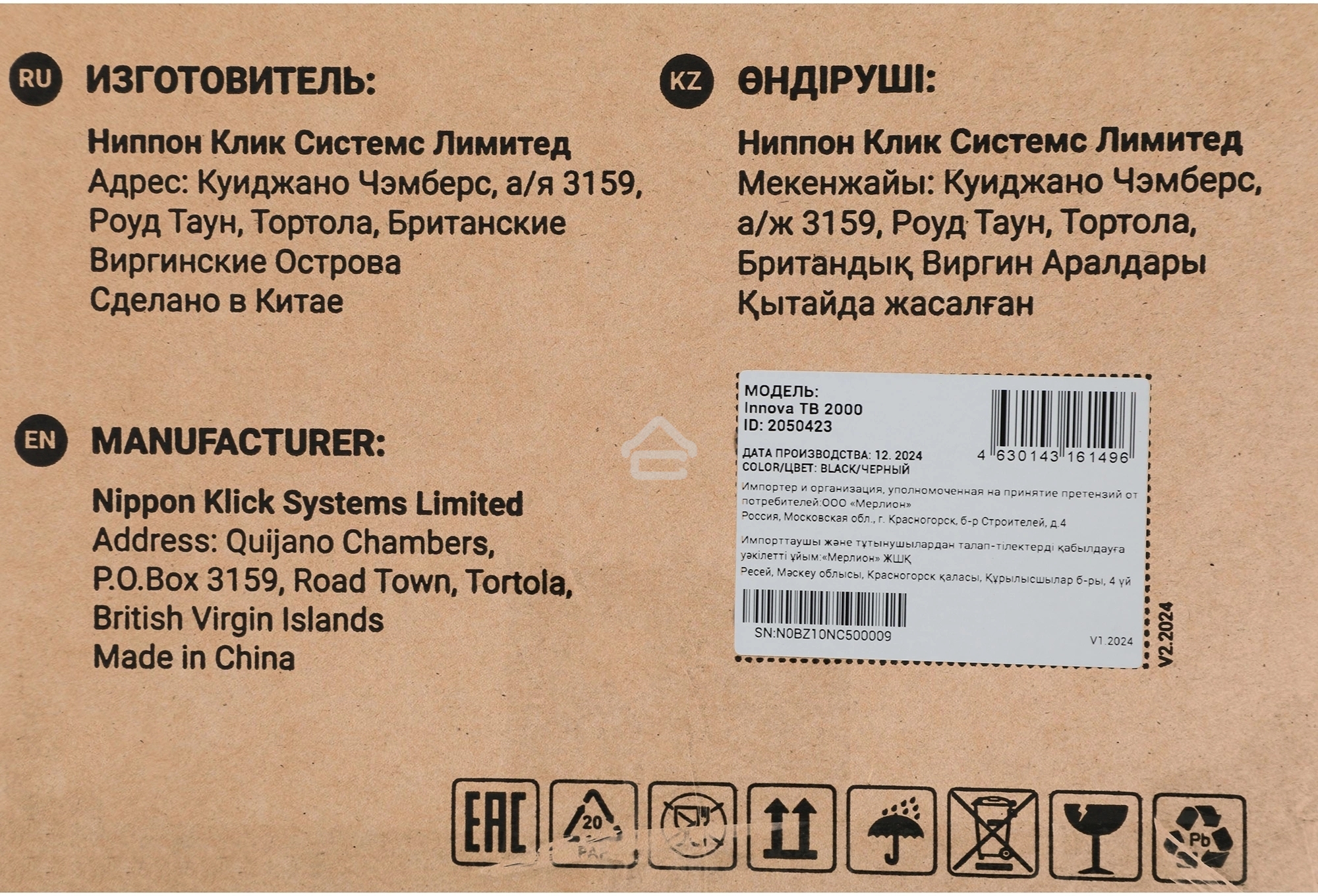 Источник бесперебойного питания Ippon Innova Tb 2000 1800Вт 2000ВА черный