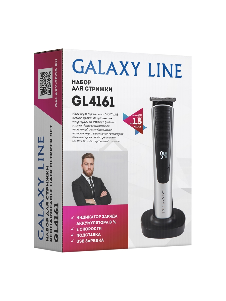 Набор для стрижки Galaxy Line GL 4161, серебристый с черным, время непрерывной работы до 1,5 ч, 2 скорости работы, лезвия из нержавеющей стали, ширина лезвия 39 мм, индикатор заряда аккумулятора в процентах, 4 насадки-расчески (3, 6, 9, 12 мм), USB зарядк