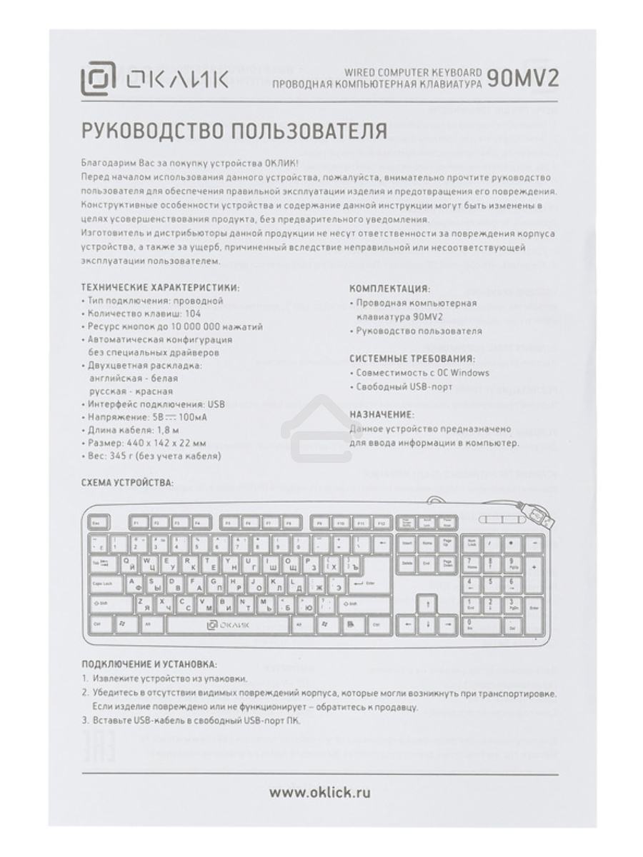 Клавиатура Oklick 90MV2 проводная, USB, черный