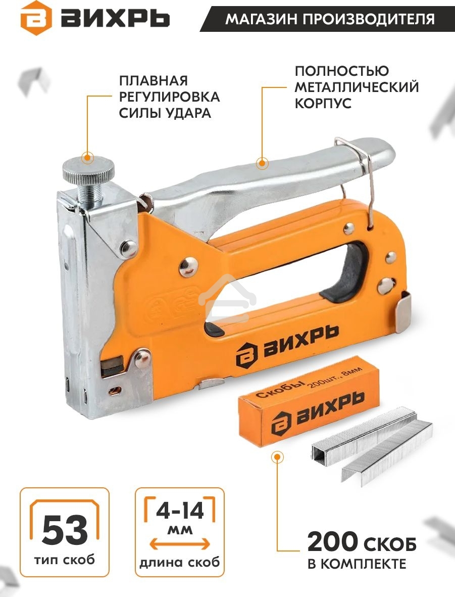 Степлер мебельный,тип скобы 53 ( скобы 6-14мм)