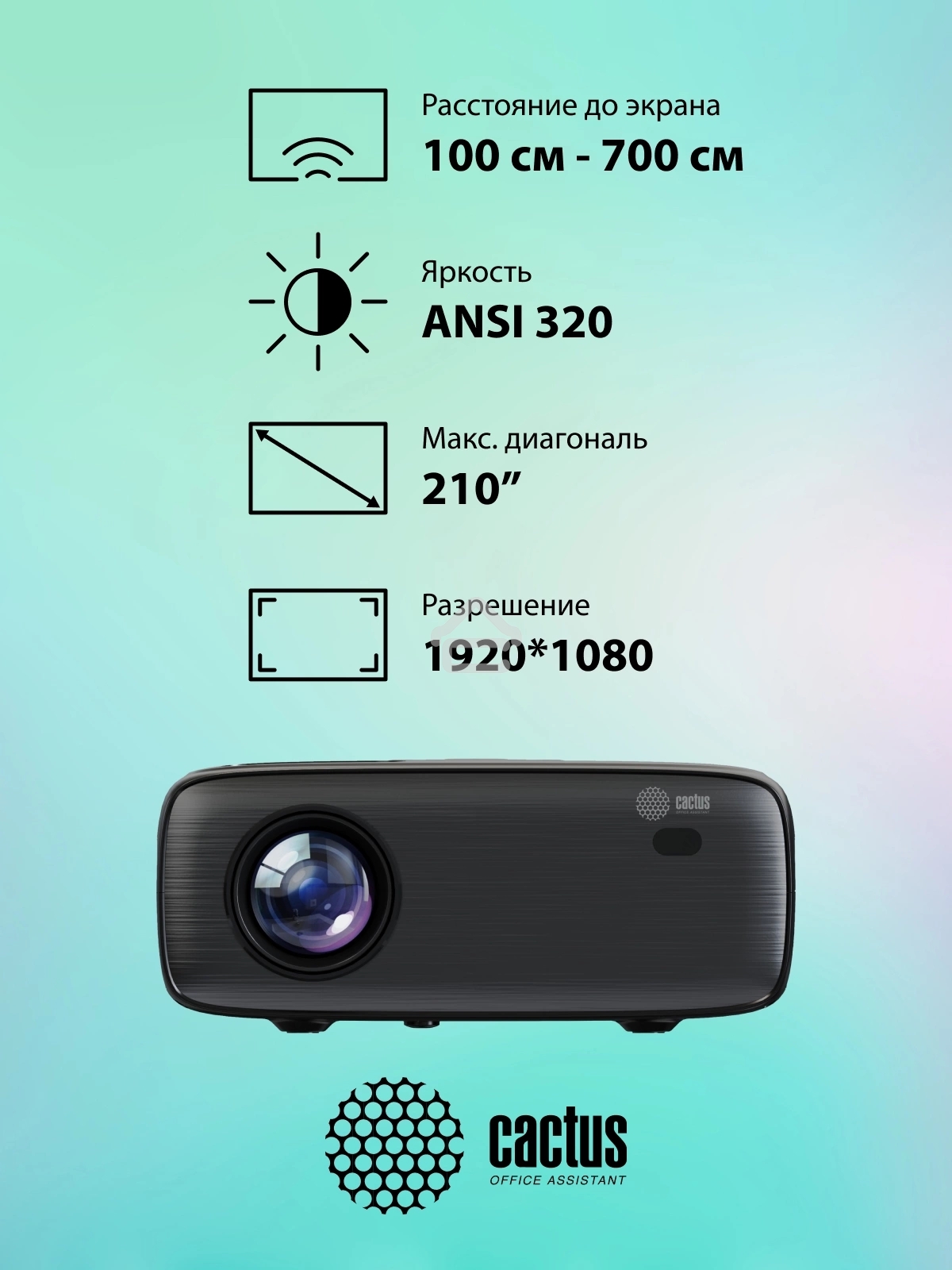 Проектор Cactus CS-PRM.07B.Full HD LCD 3200Lm LS 320Lm ANSI (1920x1080) 1500:1 ресурс лампы:30000часов 1xUSB typeA 3xHDMI 1.16кг