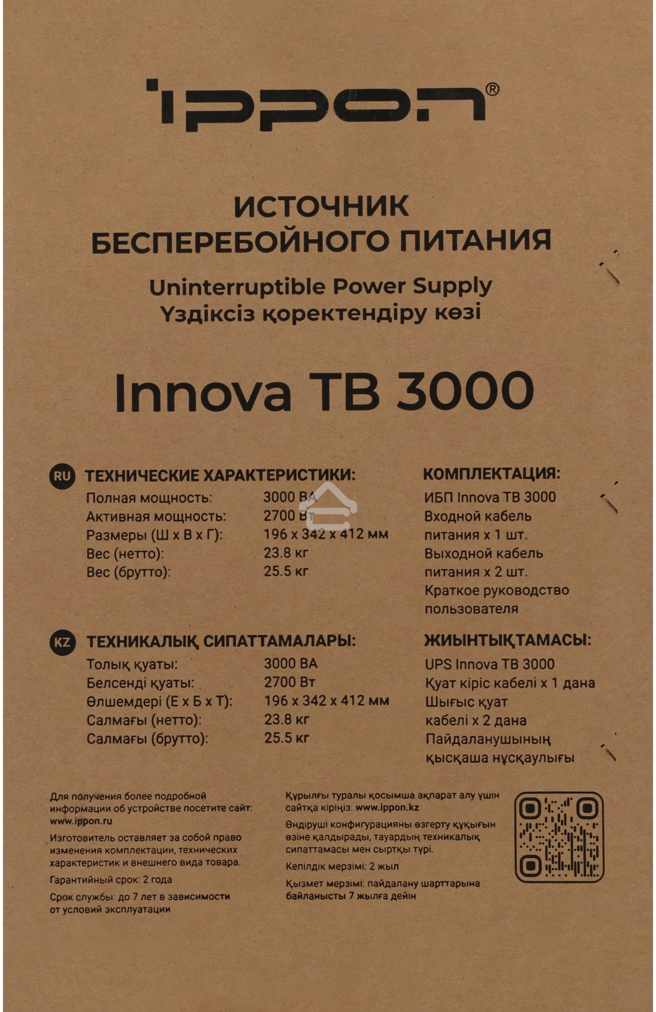 Источник бесперебойного питания Ippon Innova Tb 3000 2700Вт 3000ВА черный