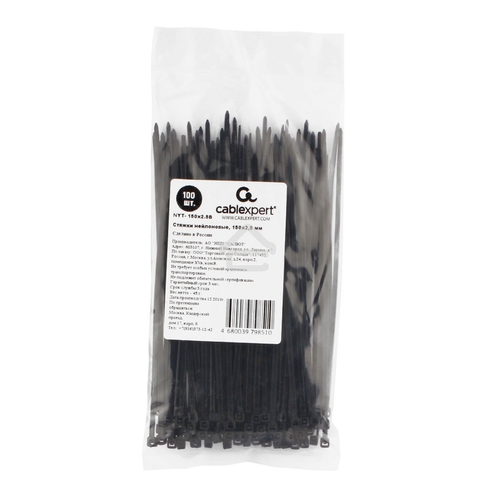 Стяжки NYT-150x2.5В пластиковые 150 мм х 2.5 мм, черные (100 шт.)