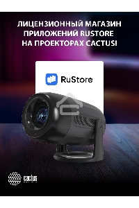 Проектор Cactus CS-PRE.01B.Full HD-A LCD 7300Lm LS 250Lm ANSI (1920x1080) 1500:1 ресурс лампы:50000часов 1xUSB typeA 1xHDMI 1кг