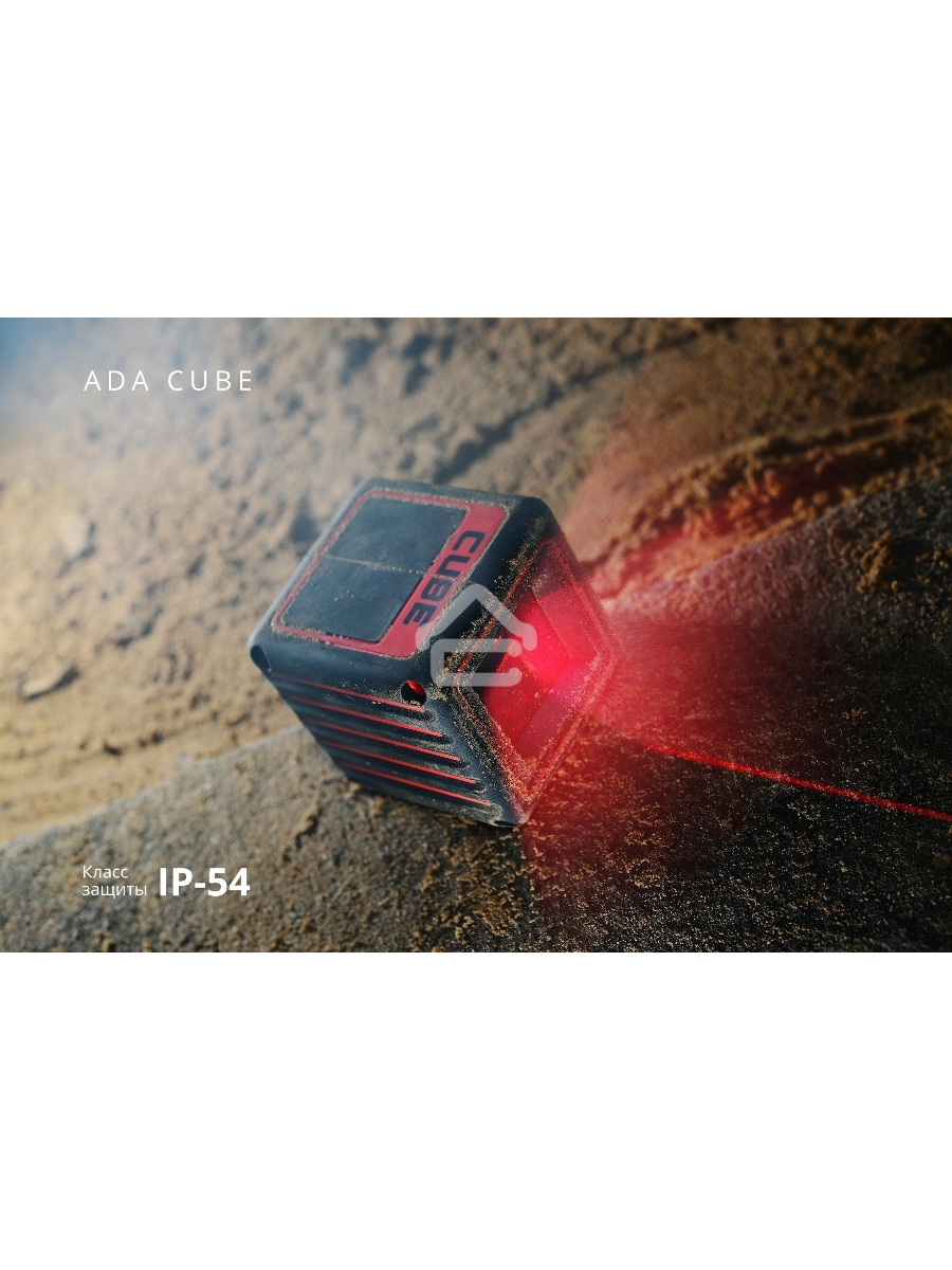 Нивелир лазерный ADA Cube Basic Editionлиния ±0.2 мм/м