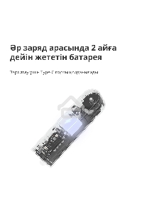 Мотор для руллоных штор Aqara Roller Shade Driver E1 (RSD-M01)