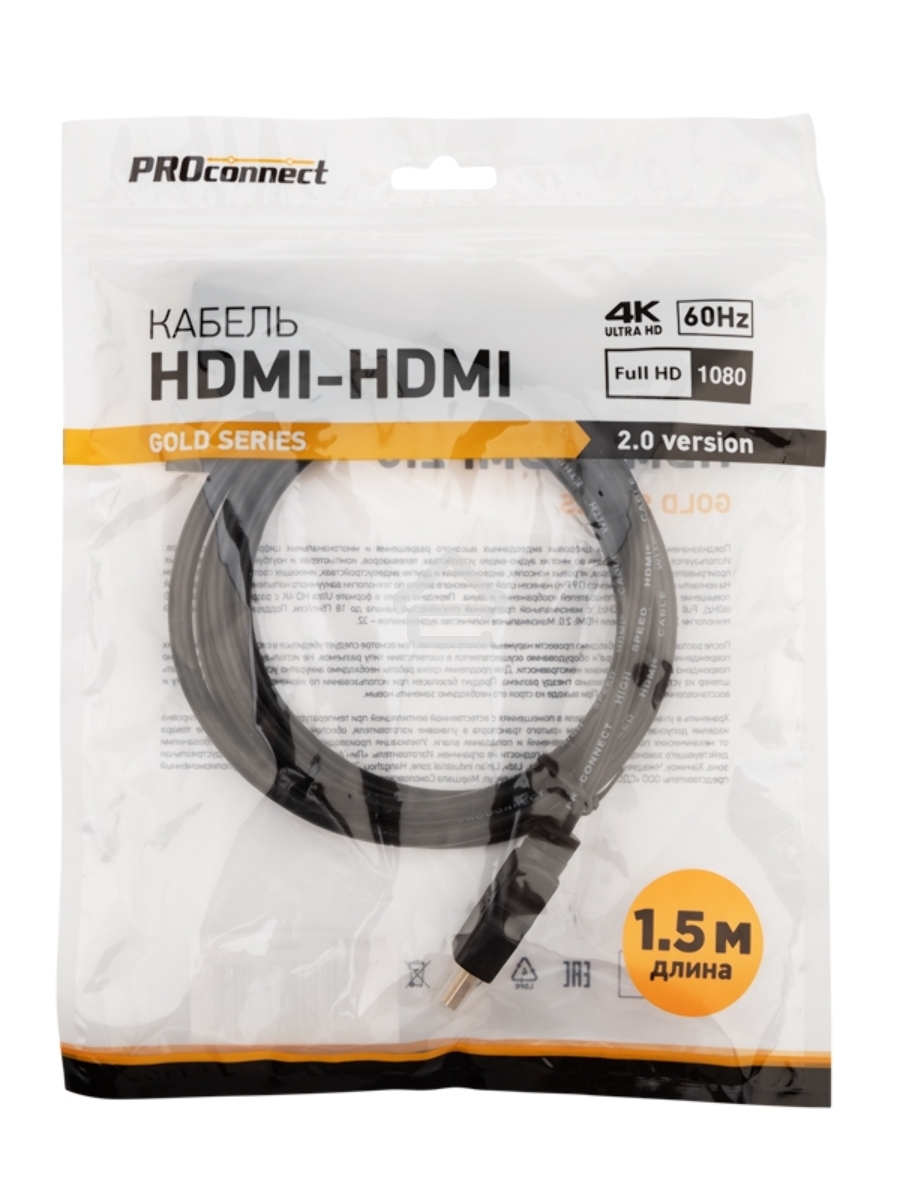 Кабель Proconnect HDMI - HDMI 2.0, 1.5м, Gold