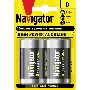Элемент питания алкалиновый NAVIGATOR 94 755 NBT-NE-LR20-BP2 (блист.2шт) 94755