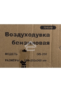 Воздуходувка Huter GB-26V 750Вт желтый/черный