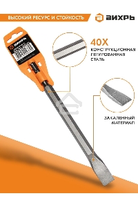 Зубило плоское 20x250 мм SDS-Plus