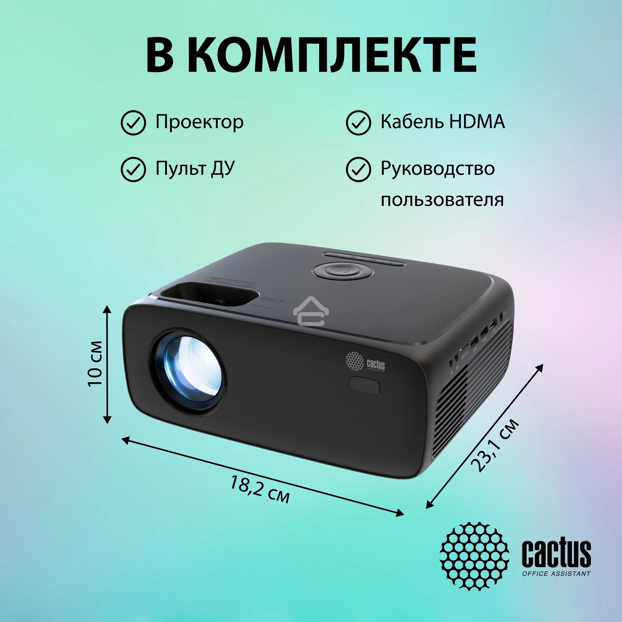 Проектор Cactus CS-PRM.07B.Full HD LCD 3200Lm LS 320Lm ANSI (1920x1080) 1500:1 ресурс лампы:30000часов 1xUSB typeA 3xHDMI 1.16кг