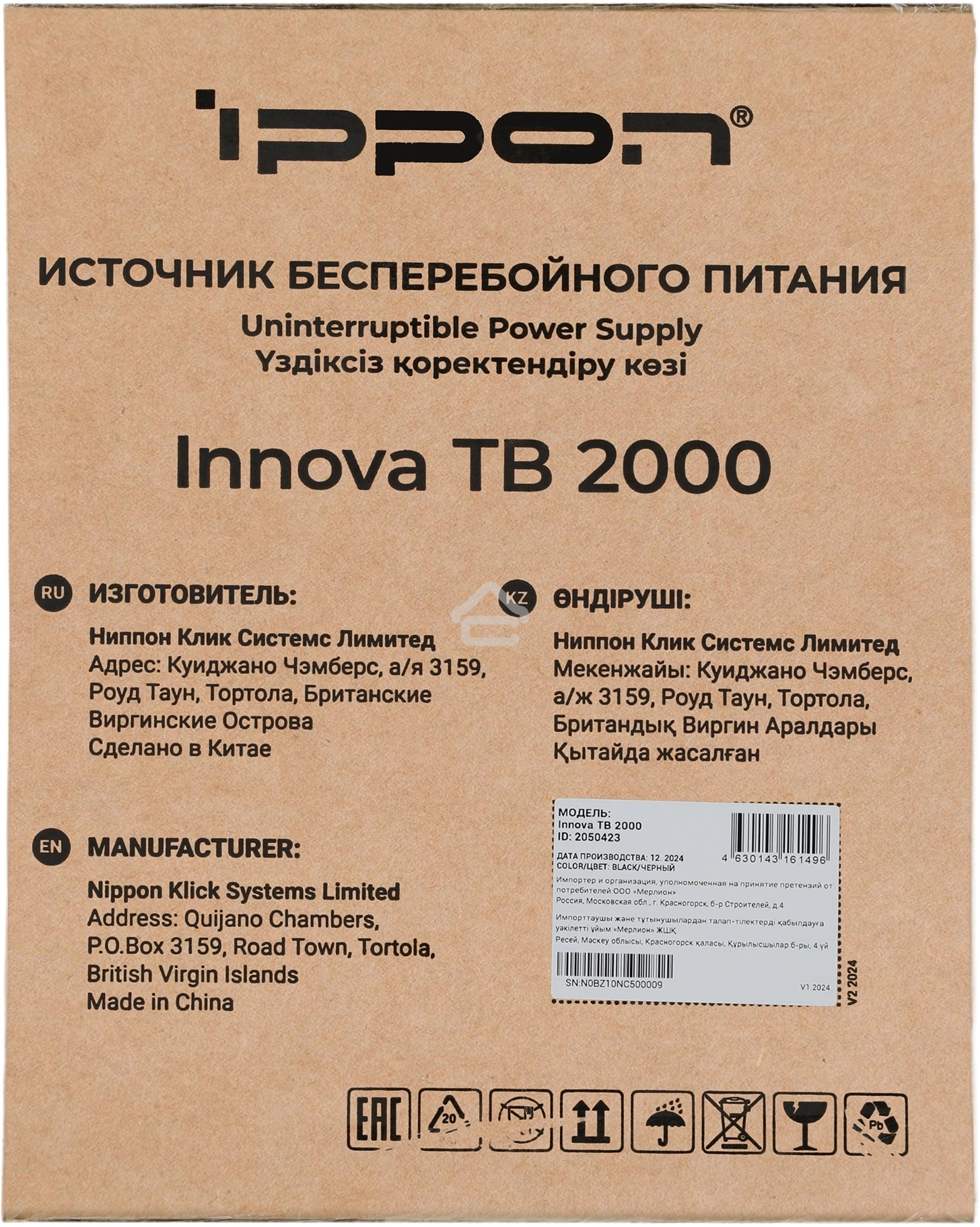 Источник бесперебойного питания Ippon Innova Tb 2000 1800Вт 2000ВА черный