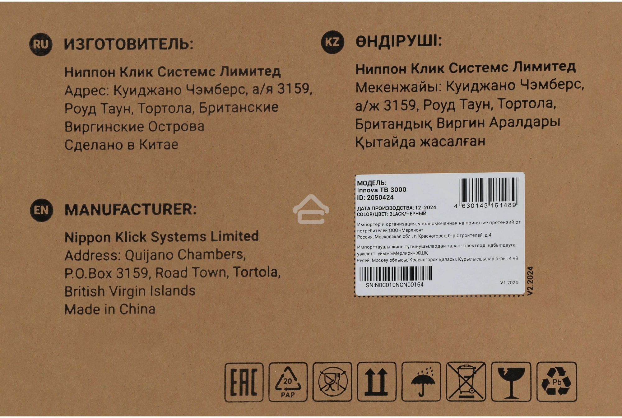 Источник бесперебойного питания Ippon Innova Tb 3000 2700Вт 3000ВА черный