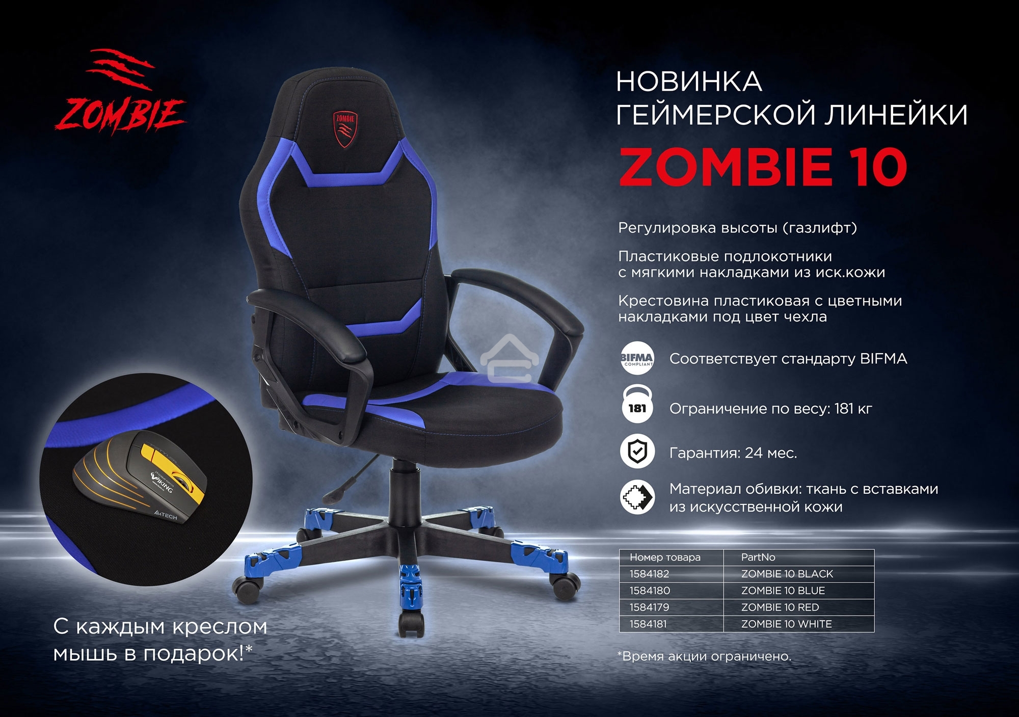 Кресло игровое Zombie 10 черный/красный искусст.кожа/ткань крестовина пластик