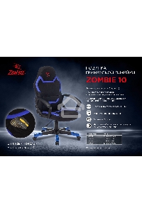 Кресло игровое Zombie 10 черный/красный искусст.кожа/ткань крестовина пластик