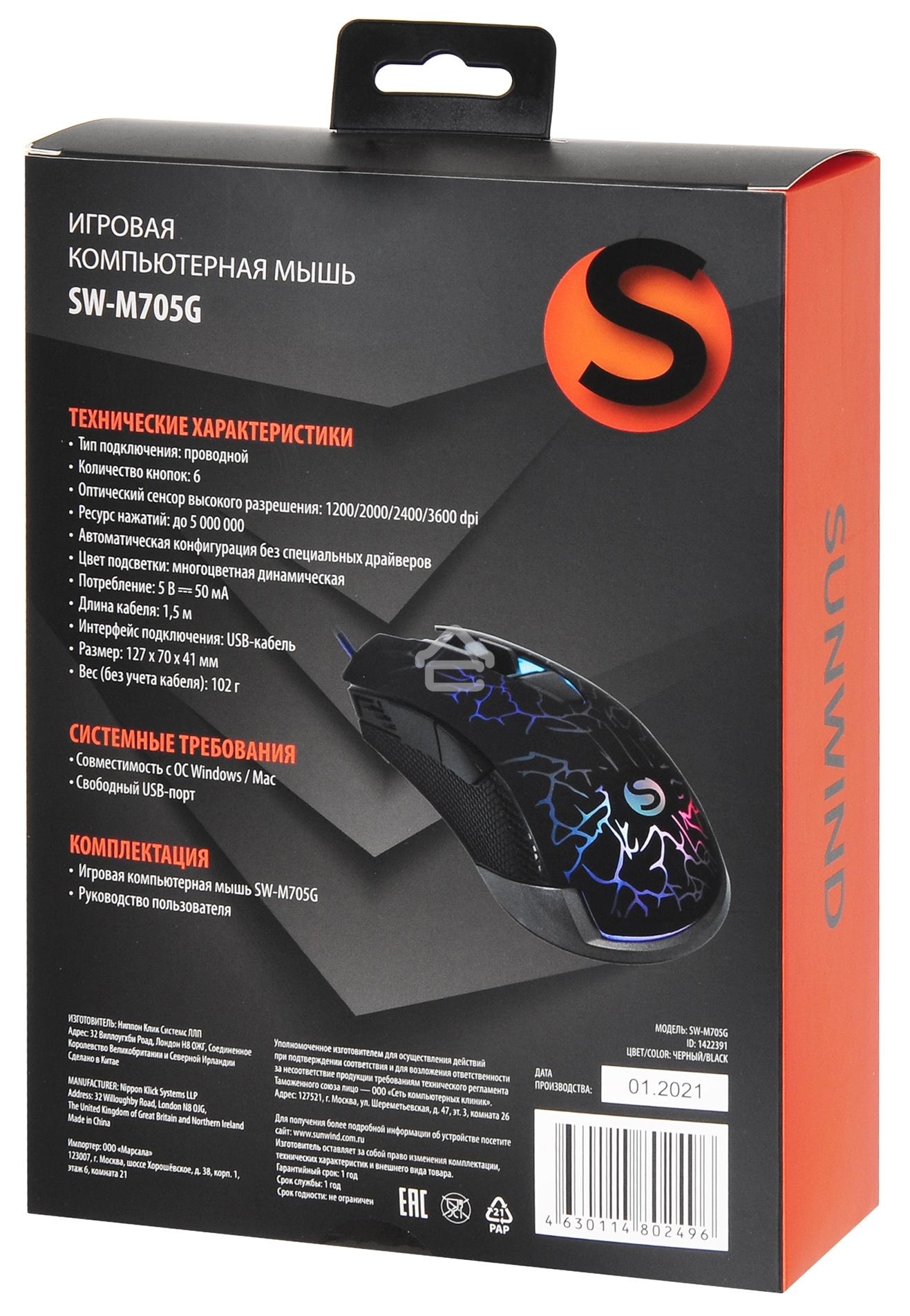 Мышь проводная SunWind SW-M705G черный, 3600 dpi, USB, кнопки - 6