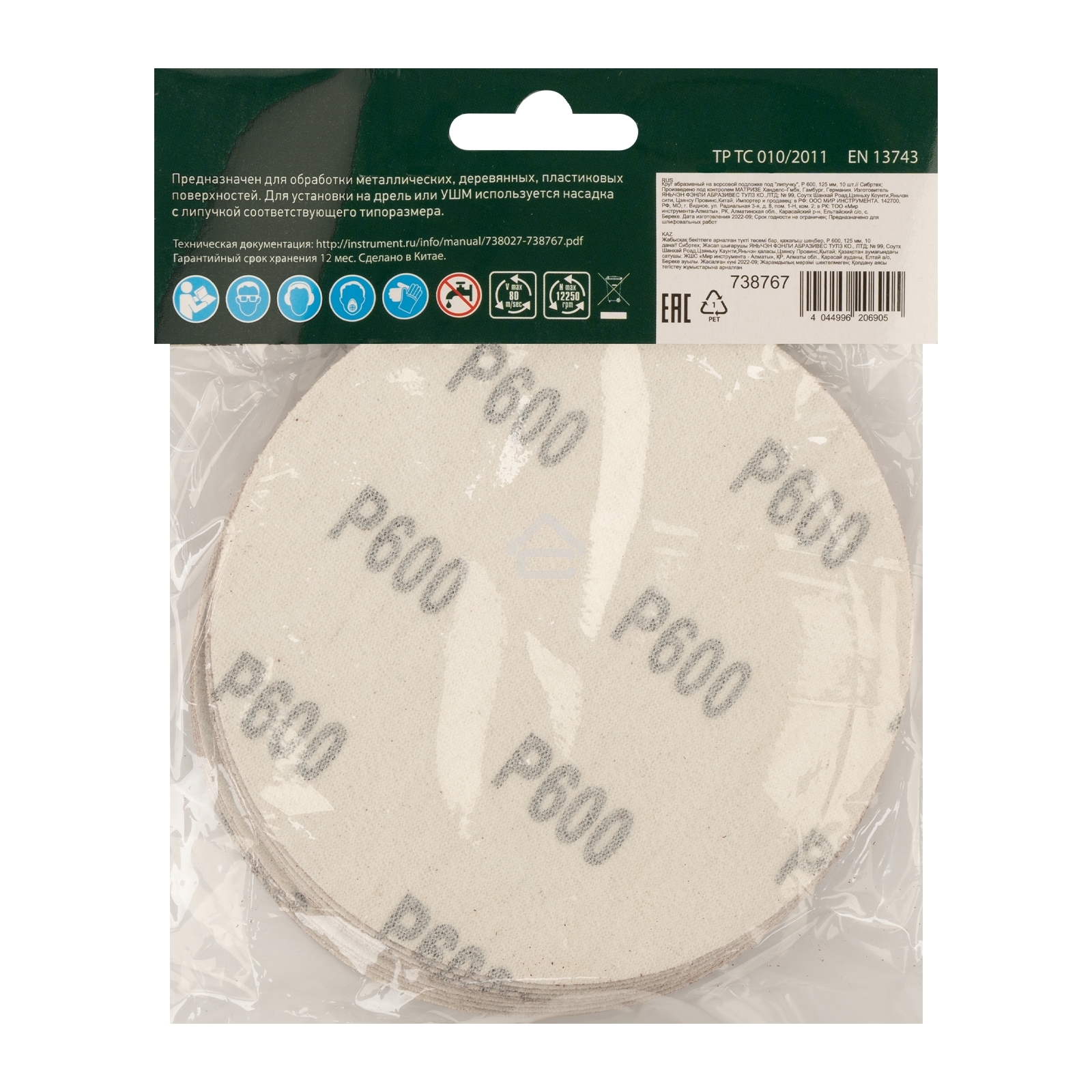 Круг абразивный Сибртех на ворсовой подложке под 