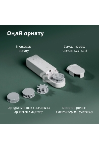Мотор для руллоных штор Aqara Roller Shade Driver E1 (RSD-M01)