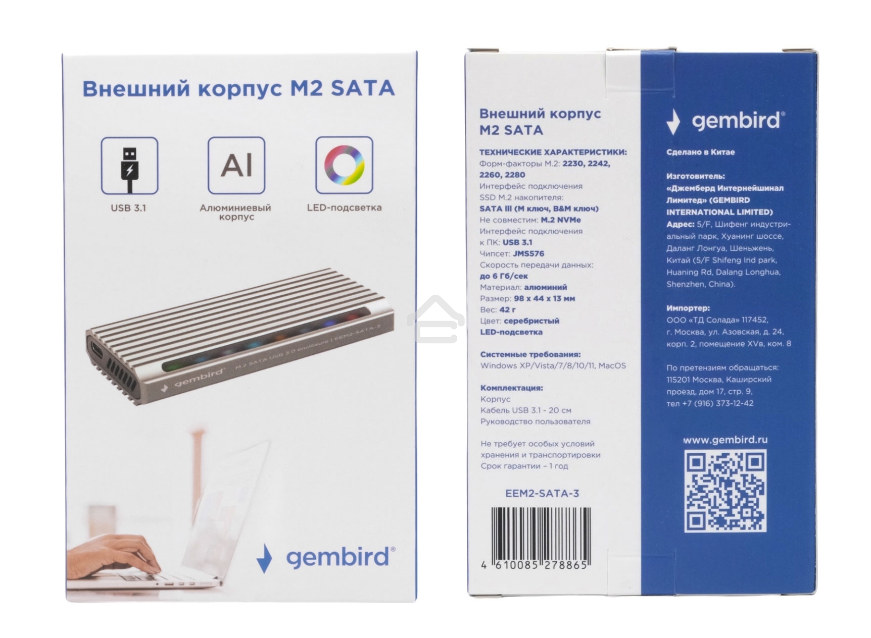 Внешний корпус Gembird EEM2-SATA-3 USB 3.1 для M2 SATA порт Type-С, RGb подсветка, металл, серебристый