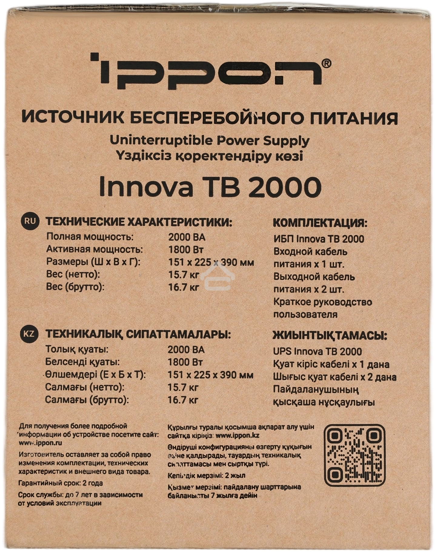 Источник бесперебойного питания Ippon Innova Tb 2000 1800Вт 2000ВА черный