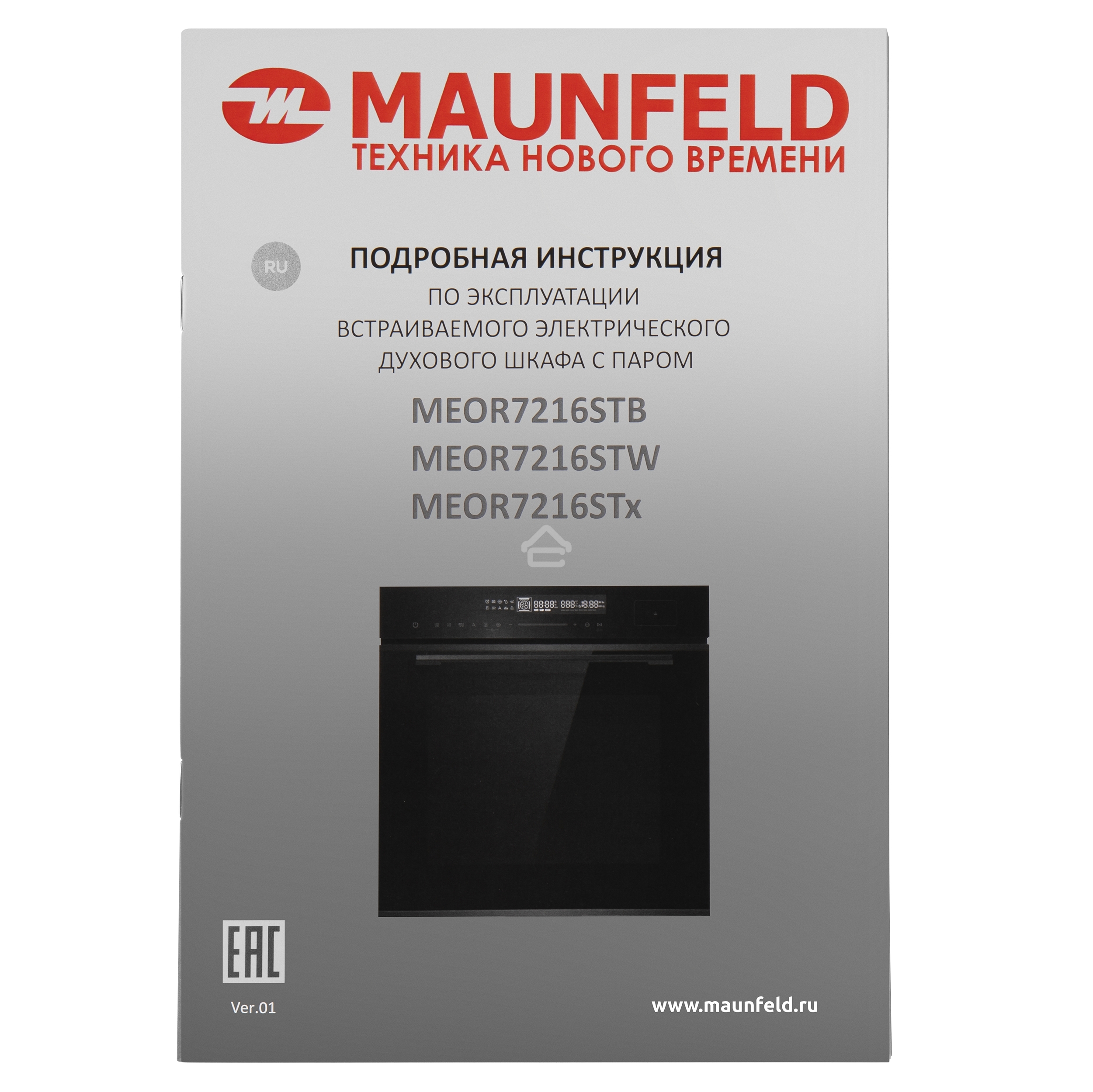 Шкаф духовой электрический с паром Maunfeld MEOR7216STW, встраиваемый