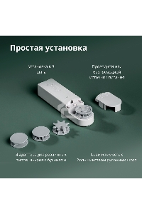 Мотор для руллоных штор Aqara Roller Shade Driver E1 (RSD-M01)
