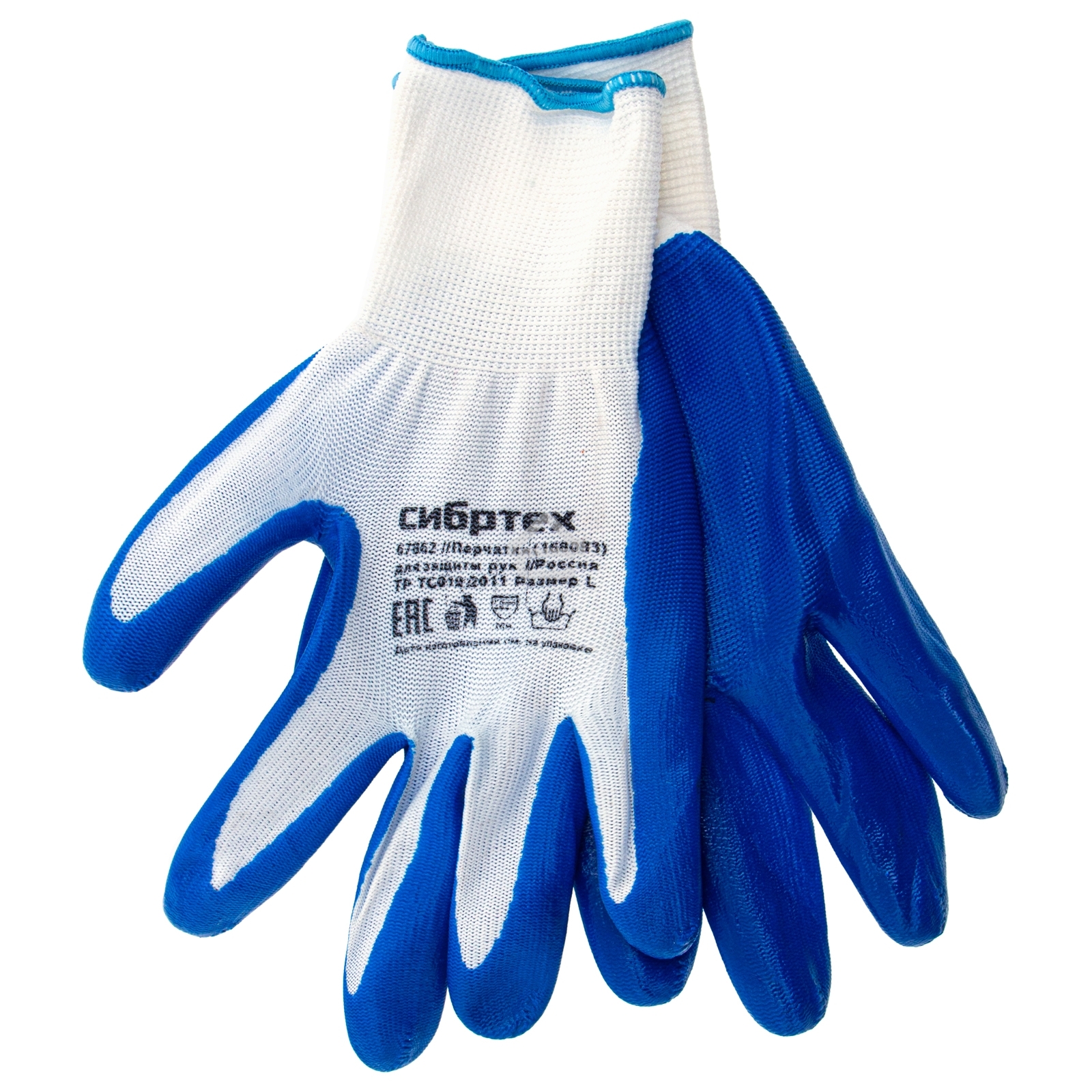 Перчатки полиэфирные Сибртех с синим нитрильным покрытием, размер L, 15 класс вязки