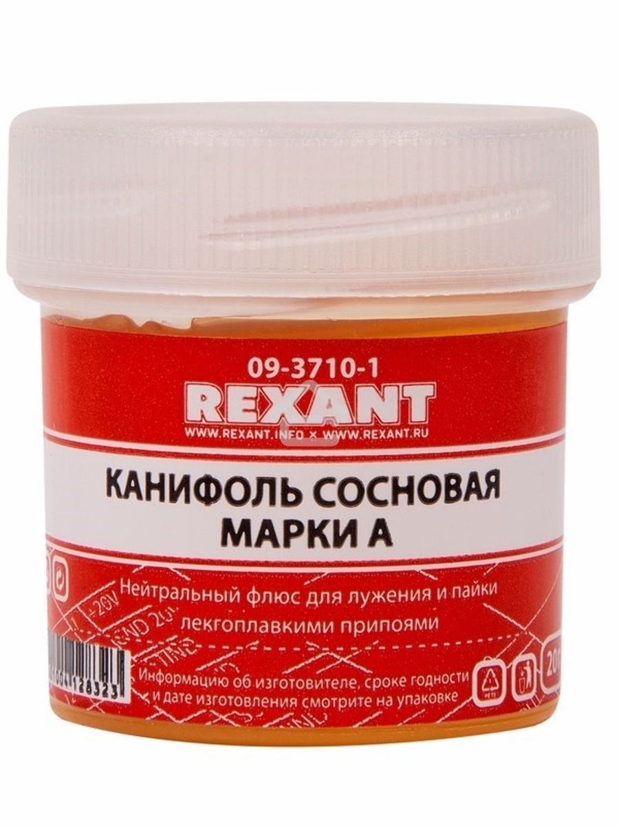 Канифоль сосновая Rexant, флюс НЕЙТРАЛЬНЫЙ, марка А, 20 г, в индивидуальной упаковке