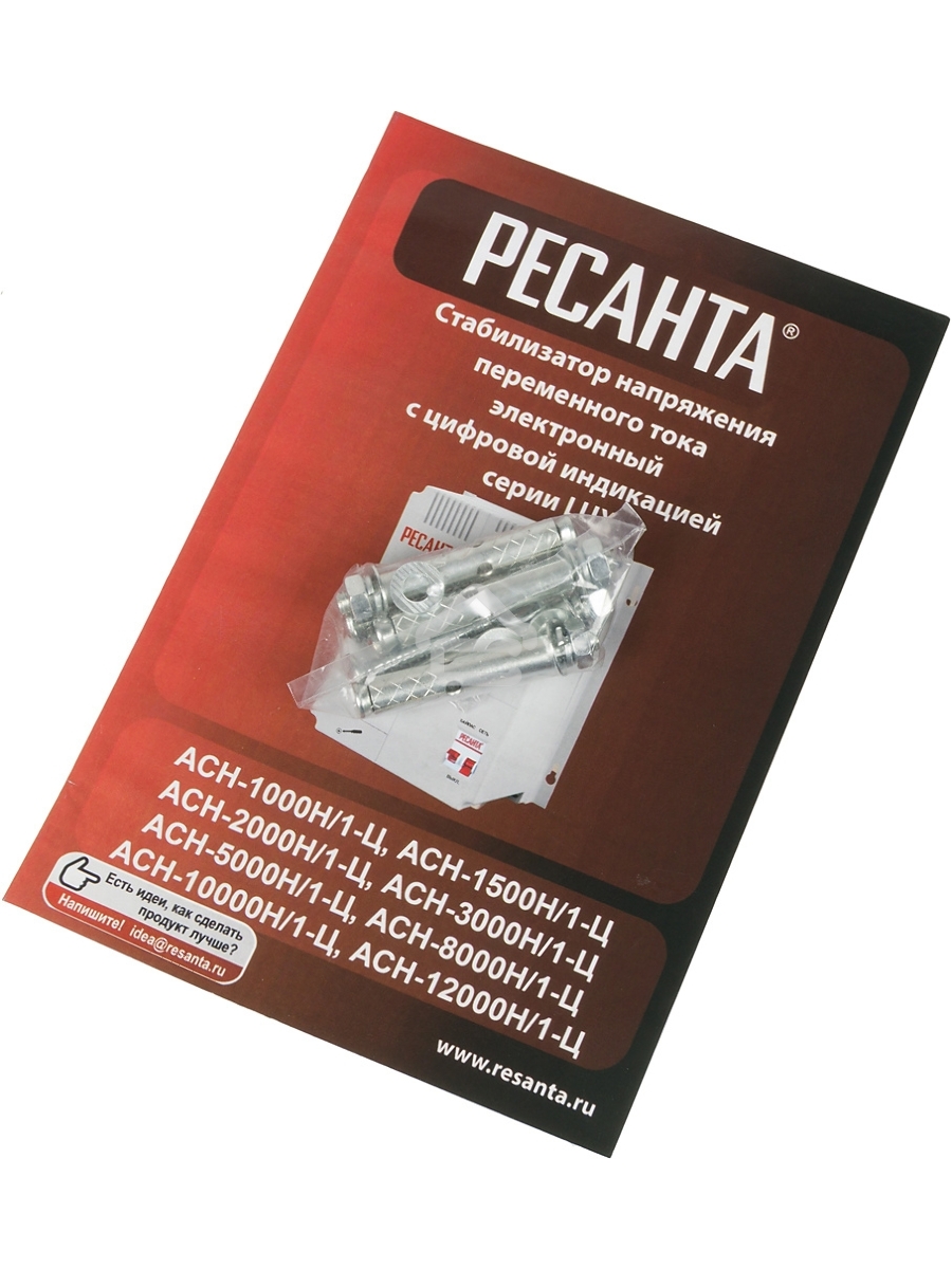 Стабилизаторы напряжения Ресанта АСН-5 000 Н/1-Ц 63/6/16 Стабилизатор Lux {220В±8%, Габариты 260х155х310, Вес 8кг}