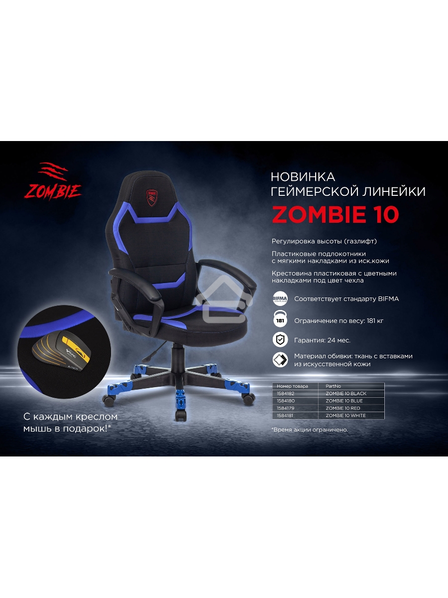 Кресло игровое Zombie 10 черный/синий искусст.кожа/ткань крестовина пластик