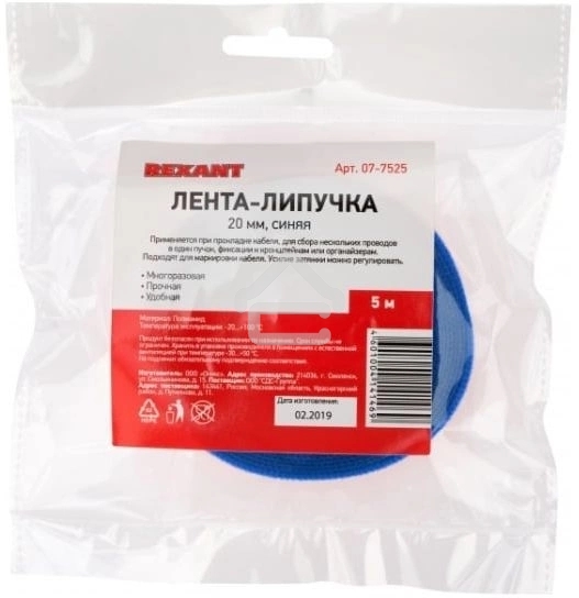 Лента-липучка многоразовая Rexant 5 м х 20 мм, синяя (1 шт.)