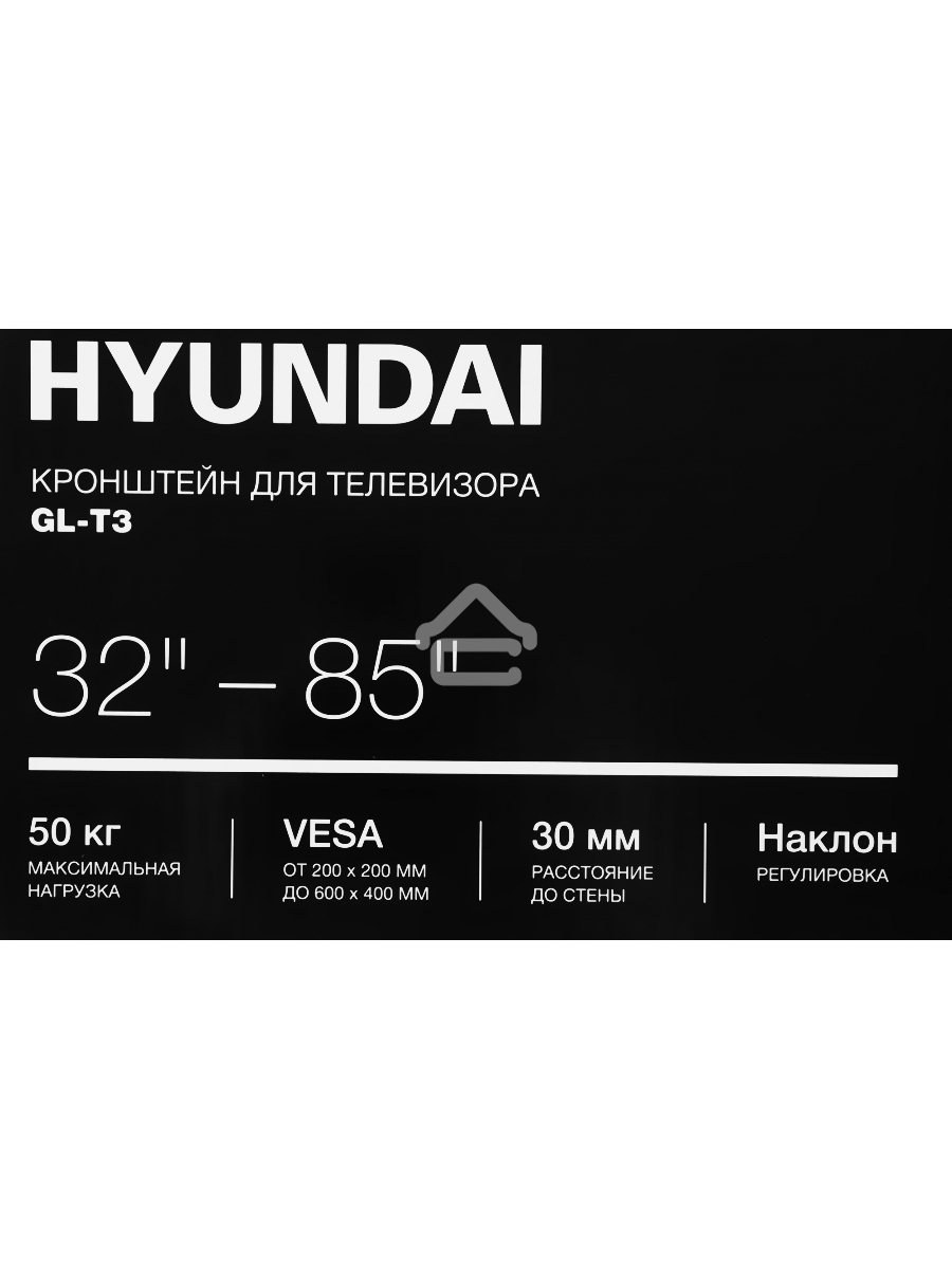 Кронштейн для телевизора Hyundai GL-T3 черный 32
