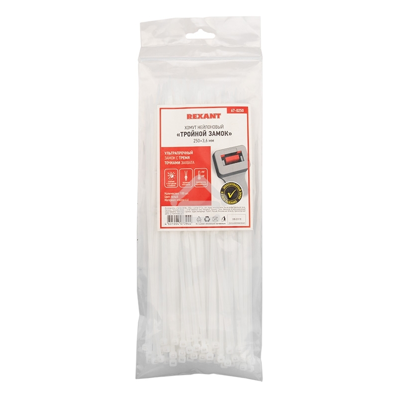 Хомут-стяжкa нейлоновая с тройным замком Rexant 250x3,6 мм, белая, упаковка 100 шт.