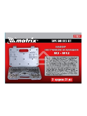 Набор метчиков и плашек MATRIX MASTER 77337 М3 - М12, 31 предмет