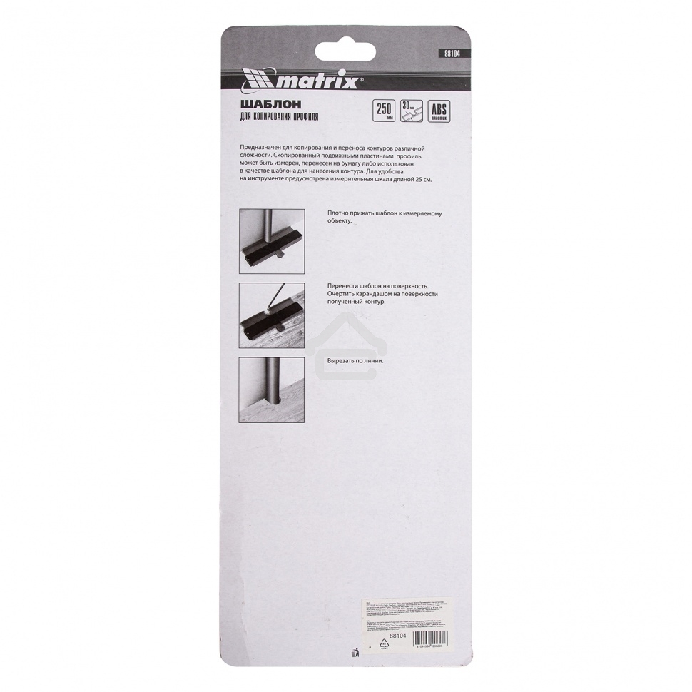 Шаблон для копирования профиля Matrix 25 см, пластиковый