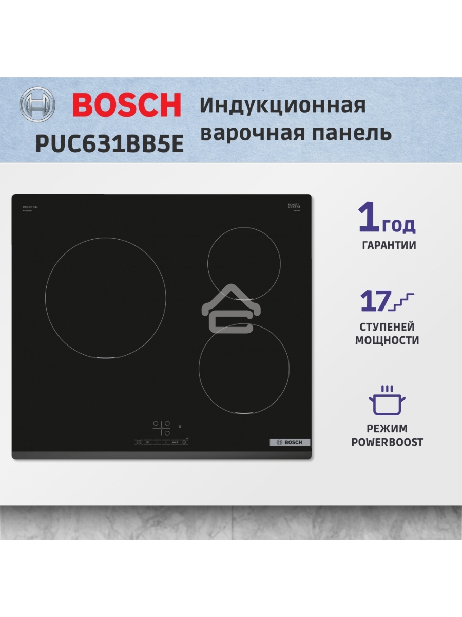 Индукционная варочная панель Bosch PUC631BB5E независимая, конфорок - 3 шт, панель - стеклокерамика, 4.6 кВт