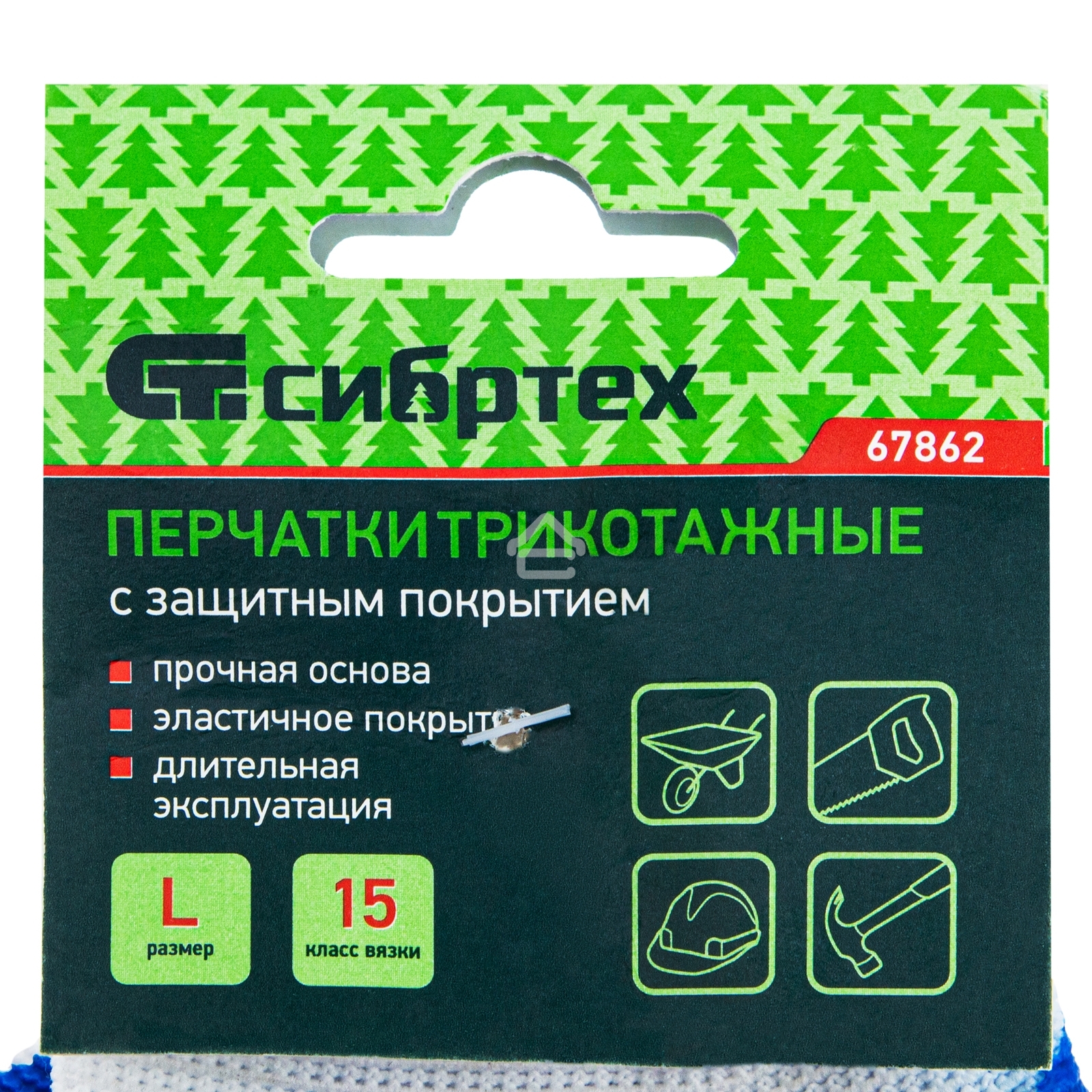 Перчатки полиэфирные Сибртех с синим нитрильным покрытием, размер L, 15 класс вязки